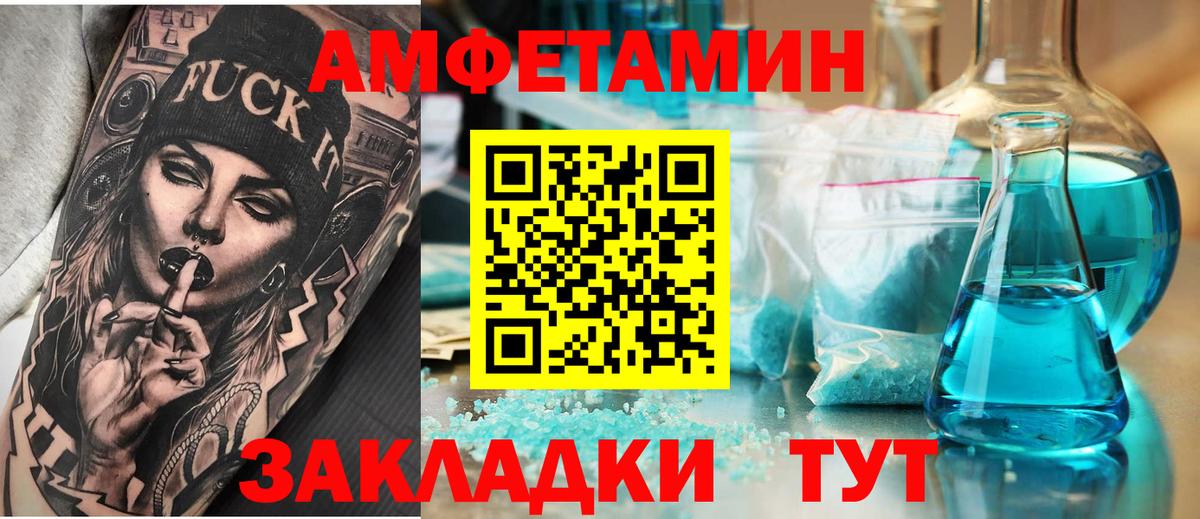 Amphetamine Premium Россошь
