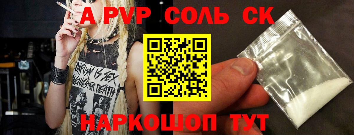Alpha PVP крисы CK  Вход с VPN  A PVP  Alfa_PVP VHQ  Россошь 