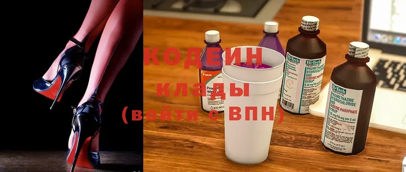 цена   Россошь  Кодеиновый сироп Lean Purple Drank 