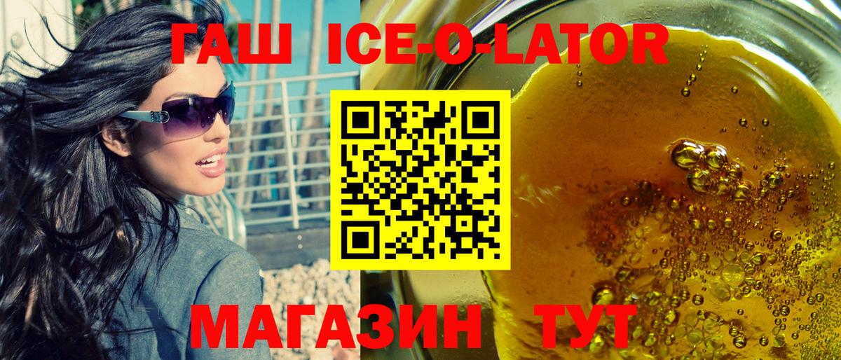 ГАШ гарик  ГАШИШ hashish  Вход с VPN  Россошь 