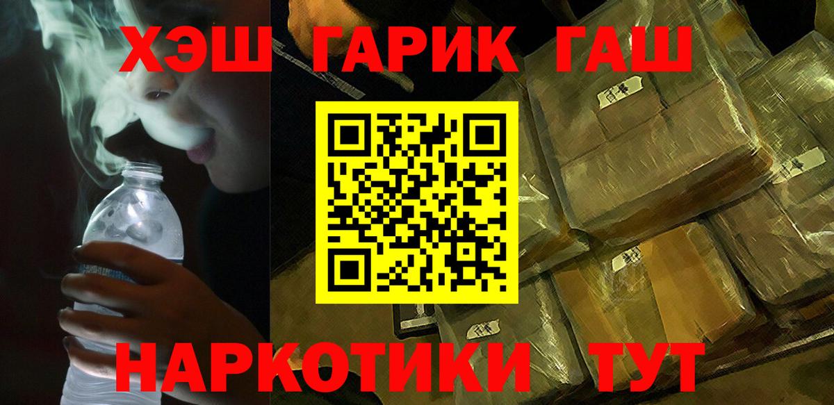 ГАШ Premium Россошь