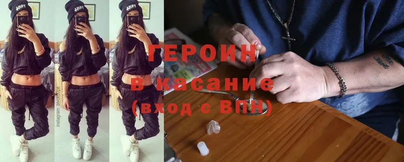 наркота  Россошь  Героин Heroin 