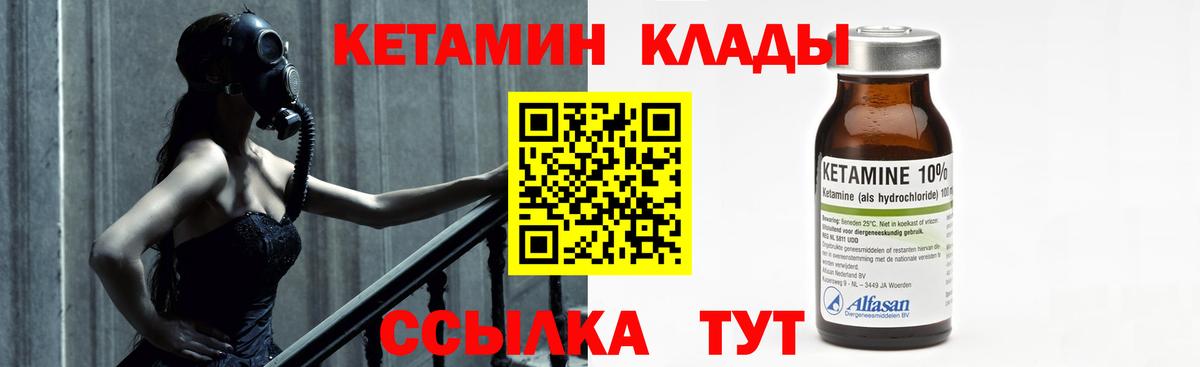 omg ССЫЛКА  КЕТАМИН VHQ  Россошь  Вход с VPN  Кетамин VHQ 