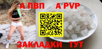 стафф Апшеронск