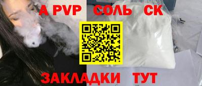 стафф Апшеронск