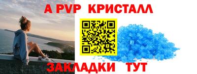 стафф Апшеронск