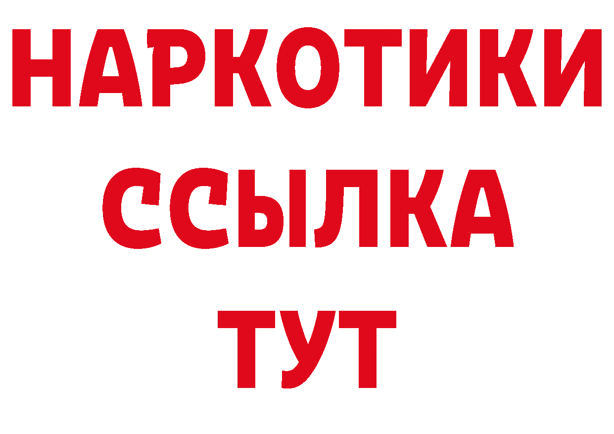 Магазины продажи наркотиков дарк нет состав Россошь