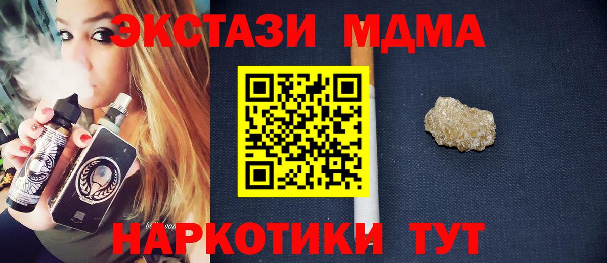 МДМА Molly  MDMA  Вход с VPN  Россошь  МДМА crystal 
