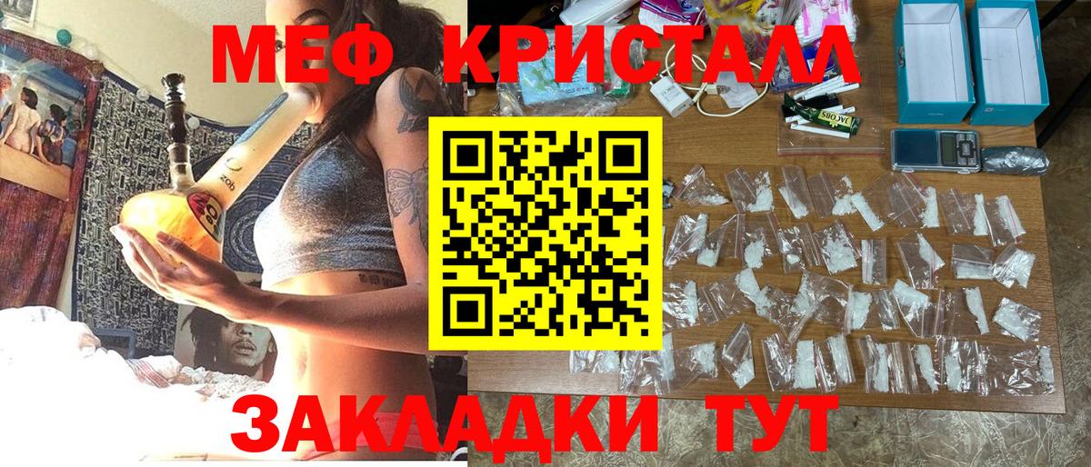 Мефедрон  Россошь