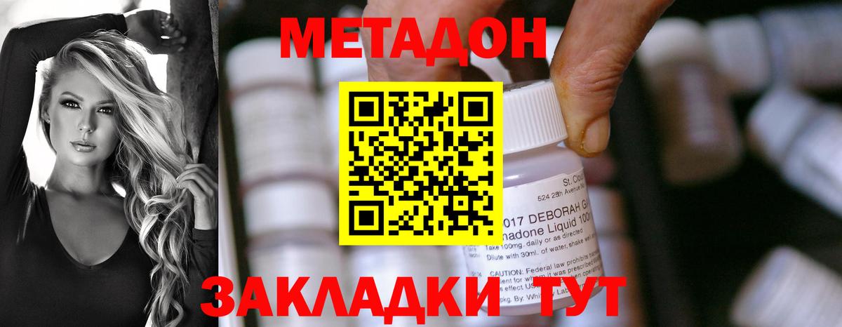 mega ссылка  МЕТАДОН мёд  Вход с VPN  Россошь 