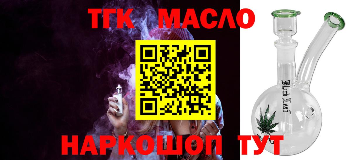 Дистиллят ТГК вейп с тгк Россошь